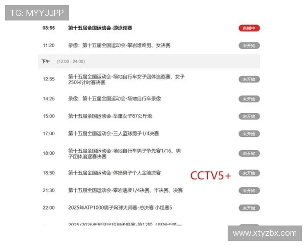如何在线观看NBA比赛,CCTV5直播技巧